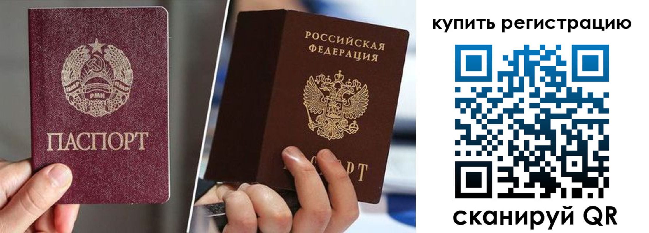 временная регистрация купить в Козельске