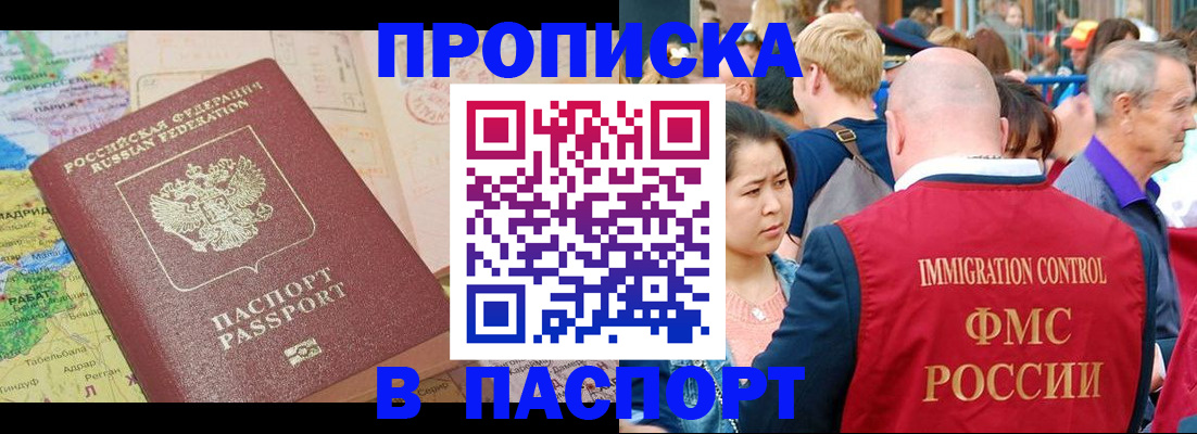 купить прописку в Козельске