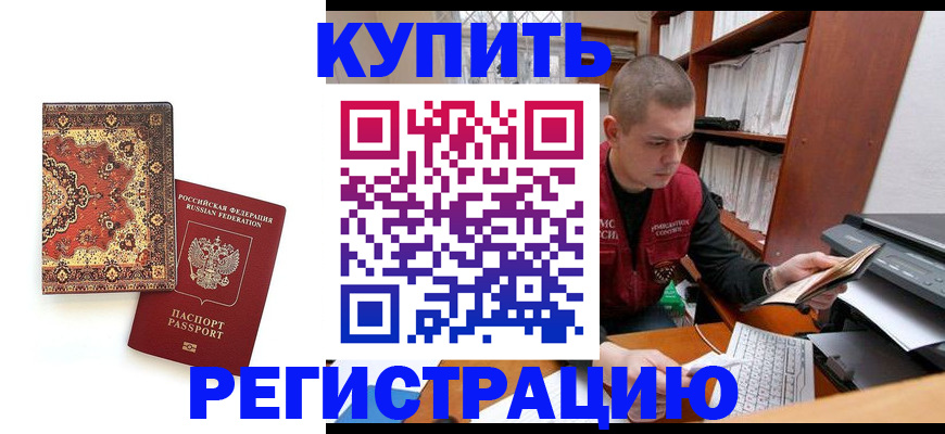 прописка паспорт в Козельске