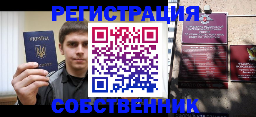 купить прописку в Козельске