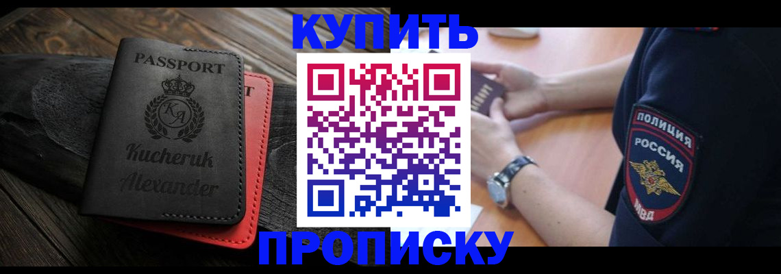 прописка штамп в Козельске